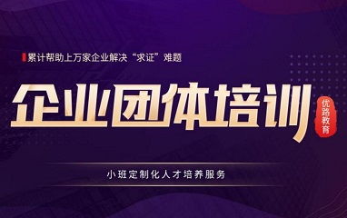廈門建工企業(yè)團體培訓(xùn)與中小企業(yè)網(wǎng)站建設(shè)