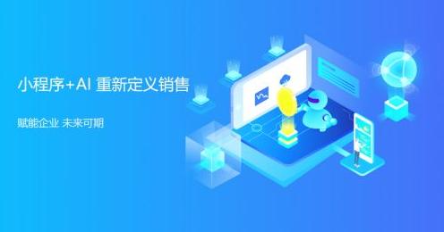 廈門中小企業如何高效運營微信小程序？策略與網站建設協同之道